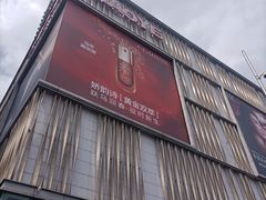 -茂业天地(华强北店)