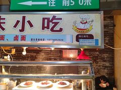 -友生风味小吃(营平农产品市场店)