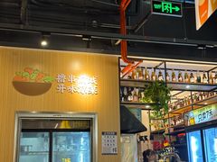 -木屋烧烤(龙岗龙城万科里店)