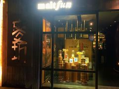 -麥坊俱樂部Maltfun Club