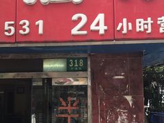 门面-同兴半盆菜酒家(打浦路店)
