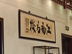 -楼外楼(西湖景区孤山路店)
