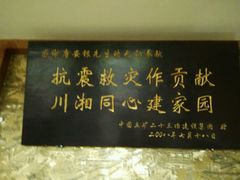 -四季御堂农家乐