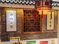 -百年银屏·蚝烙专门店(乐山店)