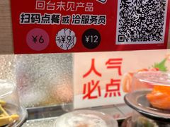 -争鲜回转寿司(太阳宫凯德PLUS店)