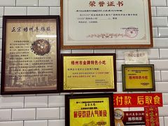-正宗梧州牛肠酸