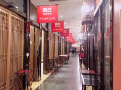 大堂-阿庄新豫菜(航海东路店)