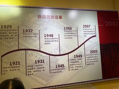 -静园(和平区)