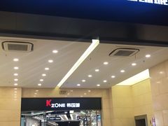 -兴旺欧韩城(上海兴旺国际服饰城店)