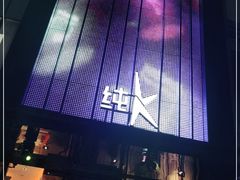 -纯K(打浦桥店)