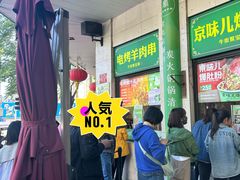 -牛街洪记小吃店(牛街店)