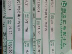 -和美电影艺术中心(万国城店)