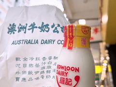 瓶装牛奶-澳洲牛奶公司(佐敦店)