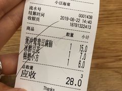 -小豆海棠(人民南路店)