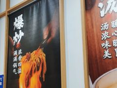 -金记 酿皮·煲烧饭(万博店)