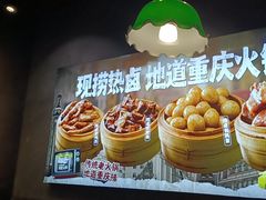-卤校长老火锅(杨家坪直营店)