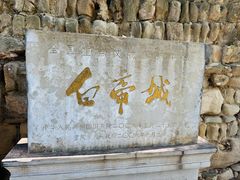 -白帝城·瞿塘峡景区