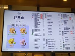 -野萃山·潮汕厚果汁(十亩地店)