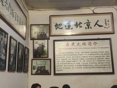 大堂-六爷门框百年卤煮
