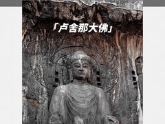 -龙门石窟