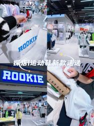 -Rookie(斯普瑞斯奥特莱斯店)