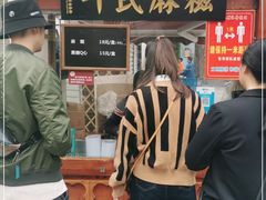 门面-叶氏麻糍(鼓浪屿店)