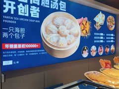 -渔港甄宴·海鲜·地标烟台菜(金沙滩店)