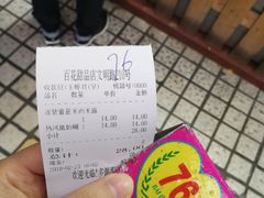 -百花传统甜品店(原址店)