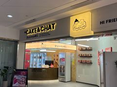 -静宜和她的朋友(星海广场店)