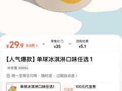 -LUNEURS月乐诗·法式冰淇淋(北外滩来福士广场店)