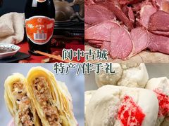 -阆辣荟餐饮(老味道8年·古城店)