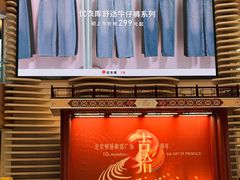 -银座和谐广场