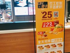 -麦当劳(塔园路店)