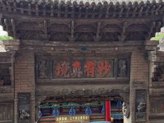 -高庙保安寺