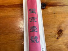 -望京一号·重庆江湖菜(工体店)