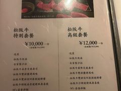 -松阪牛焼肉M(法善寺横丁店)