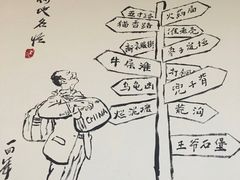 -丁丁猫重庆小面(徐州路店)