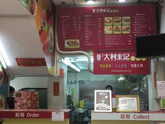 -大利来记餐厅(大三巴店)