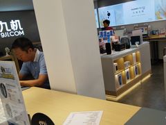 -九机·手机电脑数码(小西门店)