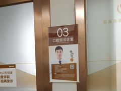 -佛山中大口腔医院·市二级口腔专科医院