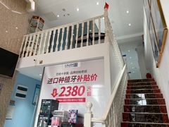 -深圳乐孚正强口腔诊所(宝体店)