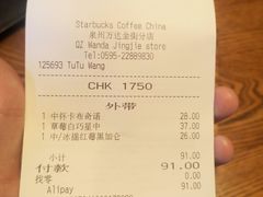 账单-星巴克臻选(泉州浦西万达广场店)