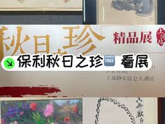 -上海静安昆仑大酒店