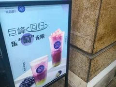 -茶百道(三圣街店)