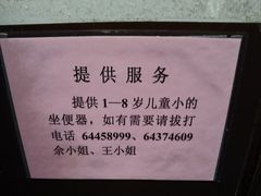 -瑞福园联谊餐室(茂名南路店)