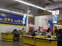 -麦德龙(徐州开发区店)