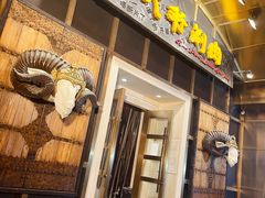 门面-羊大爷涮肉(亮马桥店)