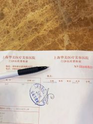 -上海华美医疗美容医院