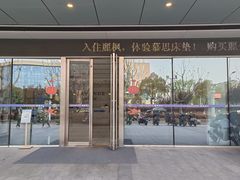 -麗枫酒店(苏州火车站店)