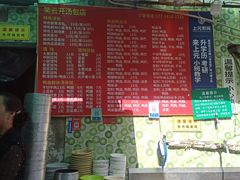 -笑云开汤包店(网巾市店)